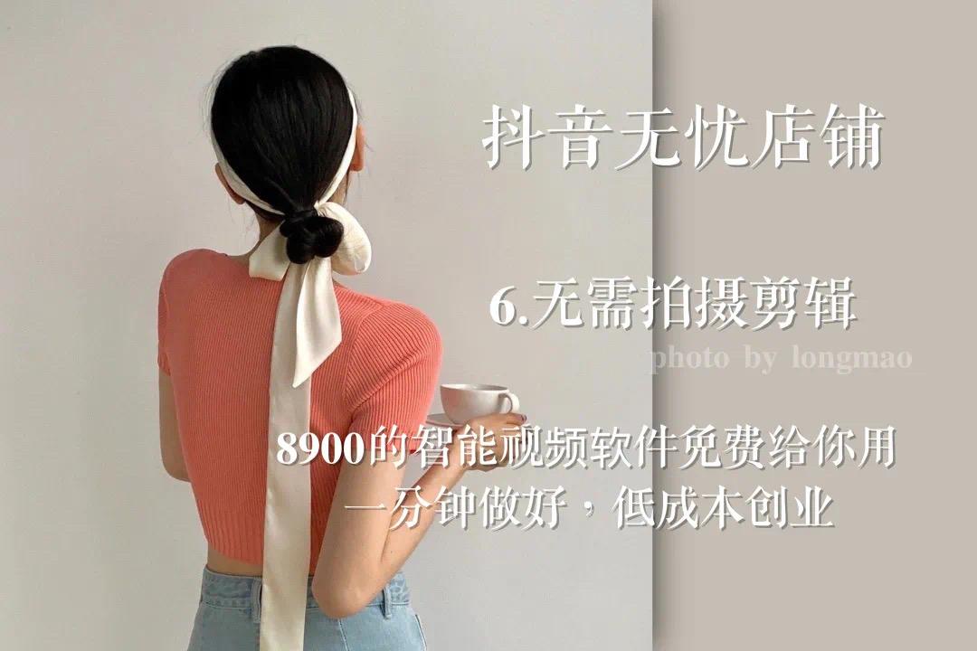 做抖音无忧店铺靠谱吗（讲解实体店怎么能在抖音上做团购）