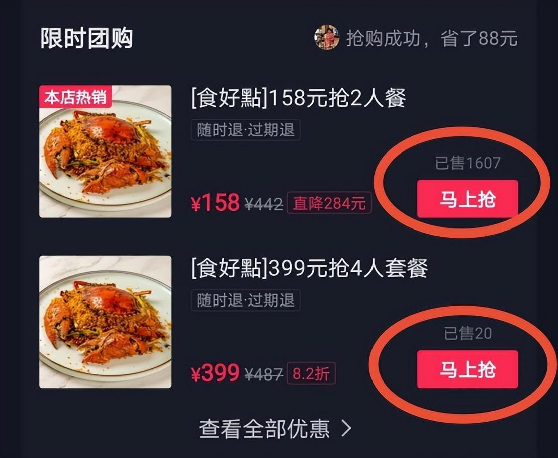 做抖音无忧店铺靠谱吗（讲解实体店怎么能在抖音上做团购）