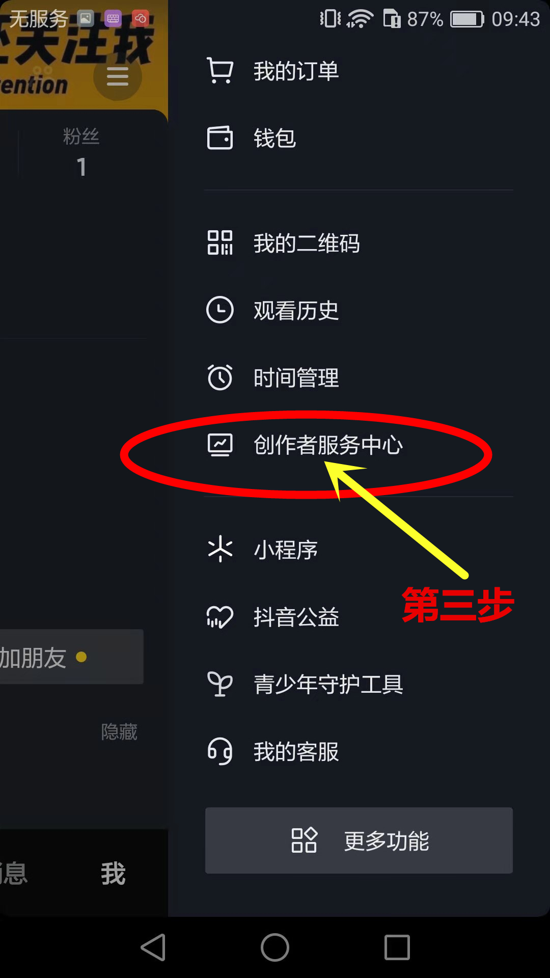 抖音怎么上传高清视频设置参数（解析抖音购物车怎么开通流程）