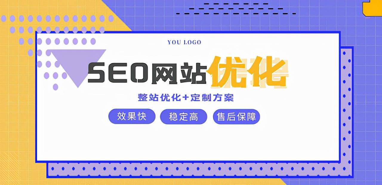 网站内部优化策略（公司网站seo基础优化）