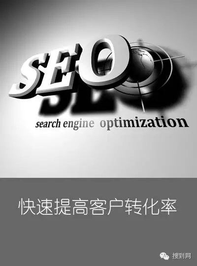 新手如何做seo（网站SEO基础）