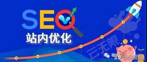 SEO网站关键词优化（网站如何提升seo排名）