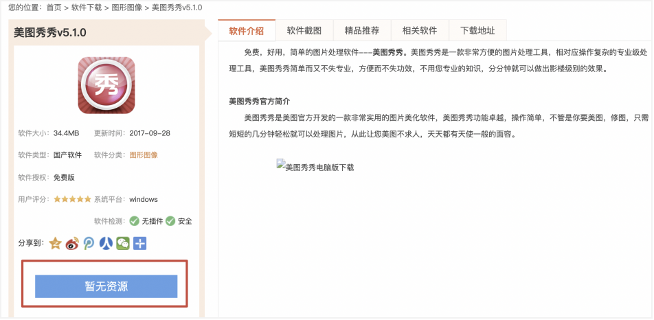 百度清风算法是什么（百度清风算法4.0）