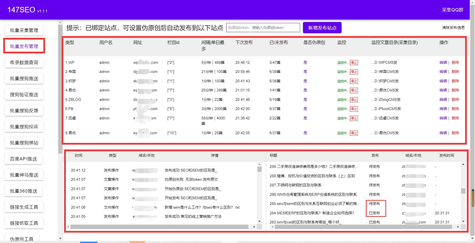 seo站群优化技术（seo站群排名）