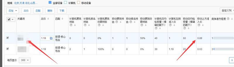 百度推广关键词匹配（百度关键词搜索价格）