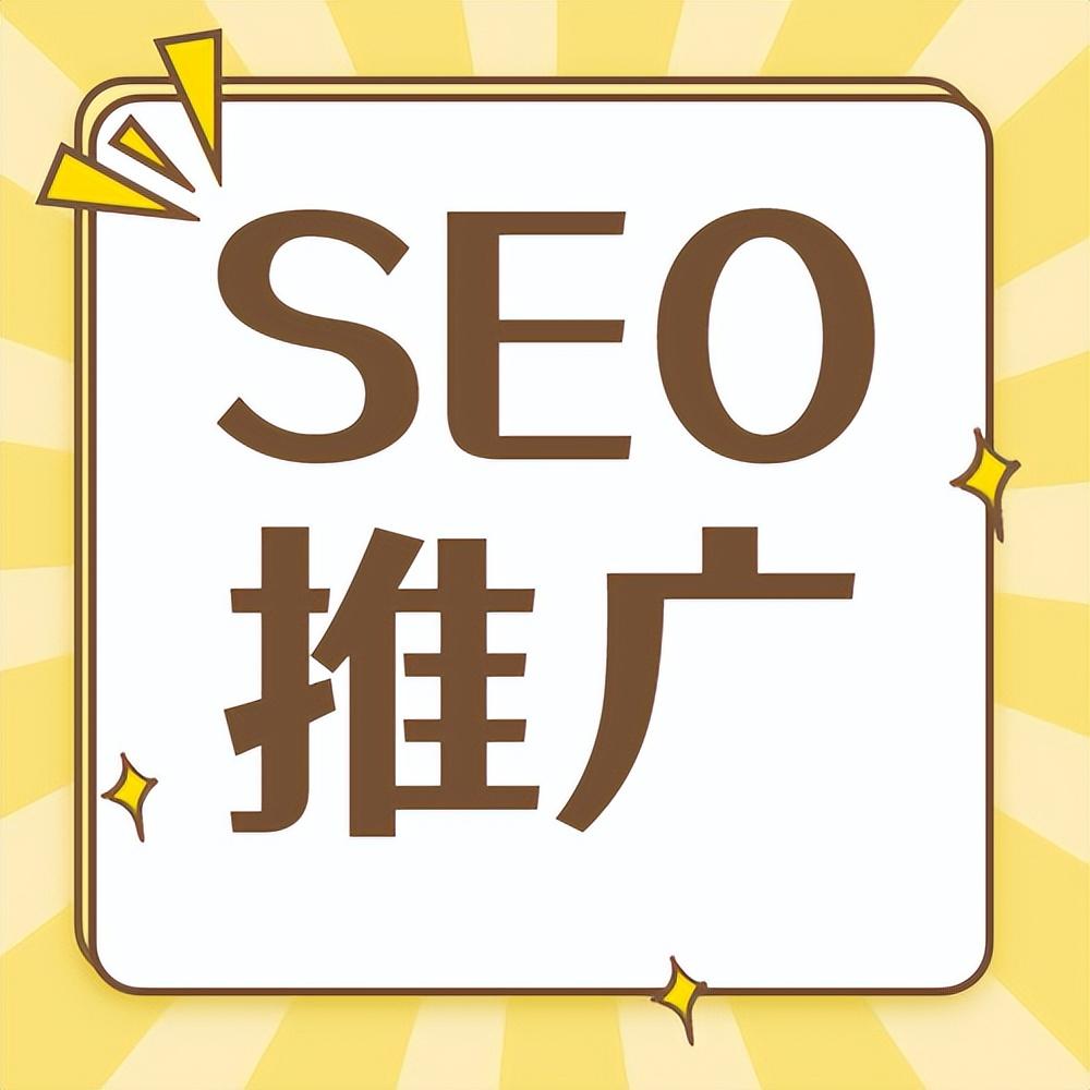 百度seo搜索引擎优化 (百度SEO优化后遇到的4个问题及其意义介绍)