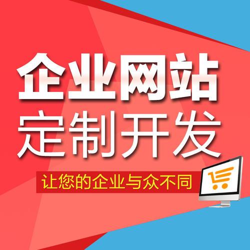 定制化网站建设（网站设计优势）