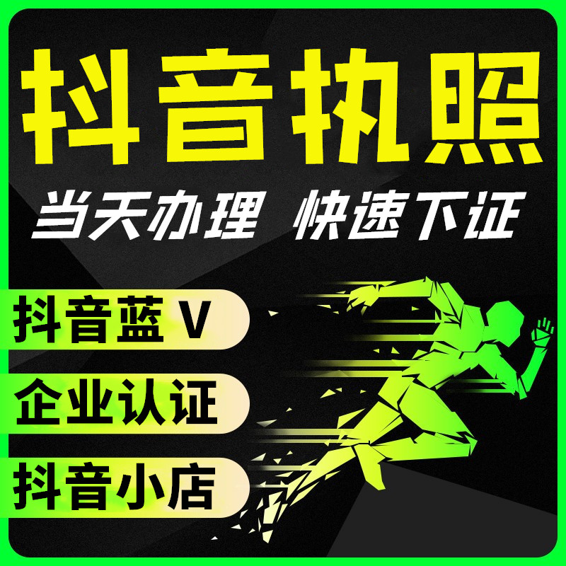 抖音怎么做金牌店铺呢（分享抖音小店怎么推广和引流）