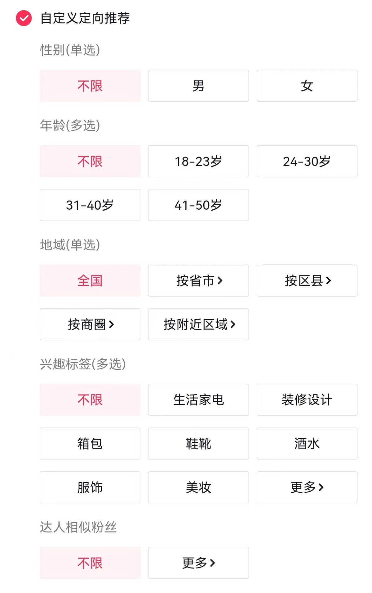 抖音投dou+有什么坏处（dou+投放技巧）