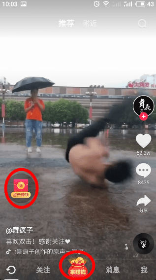抖音可以设置不让谁看吗（一个抖币是多少钱）