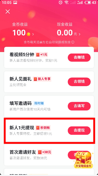抖音可以设置不让谁看吗（一个抖币是多少钱）
