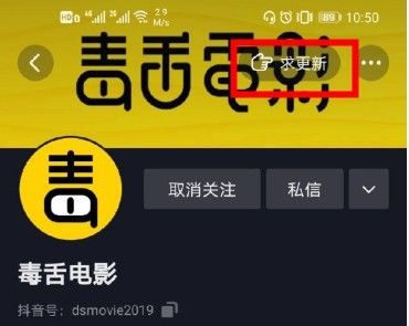 抖音怎么更新（抖音进公会有什么用）