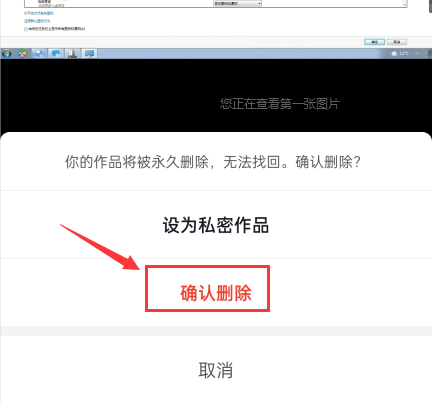 抖音怎么删除自己作品（怎么看抖音设置权限的视频）