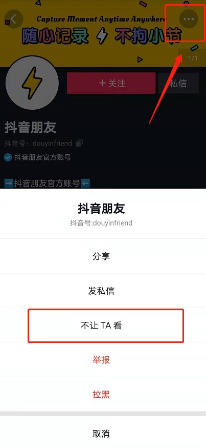 抖音怎么删除自己作品（怎么看抖音设置权限的视频）