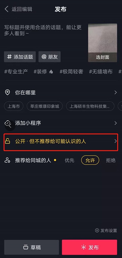 抖音怎么删除自己作品（怎么看抖音设置权限的视频）