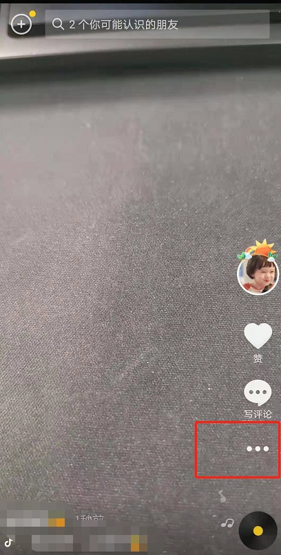抖音怎么删除自己作品（怎么看抖音设置权限的视频）