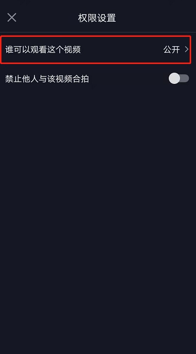 抖音怎么删除自己作品（怎么看抖音设置权限的视频）