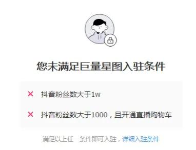 抖音星图怎么开通（抖音直播东西能不能买）