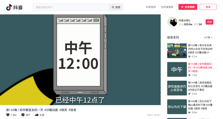 抖音规则详解教学（电脑网页可以看抖音吗）