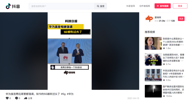 抖音规则详解教学（电脑网页可以看抖音吗）