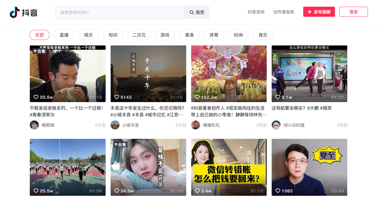 抖音规则详解教学（电脑网页可以看抖音吗）