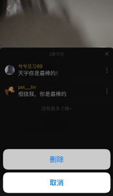 抖音评论怎么删除（刚注册的抖音账号需要注意什么）