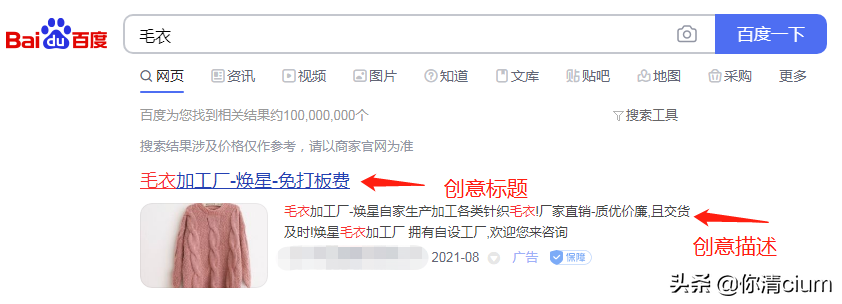 百度商家怎么进行运营（百度账户搭建思路）