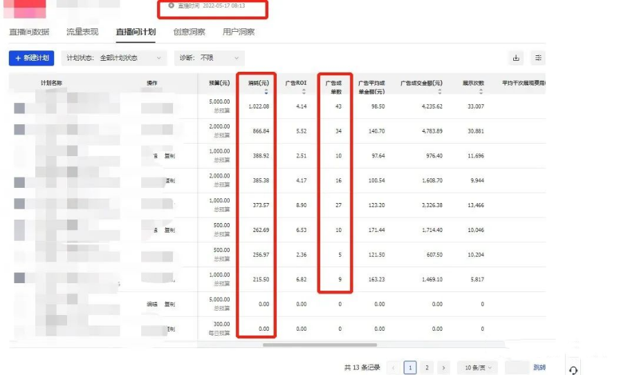 巨量引擎怎么新增账户（搭建账户的准备工作）