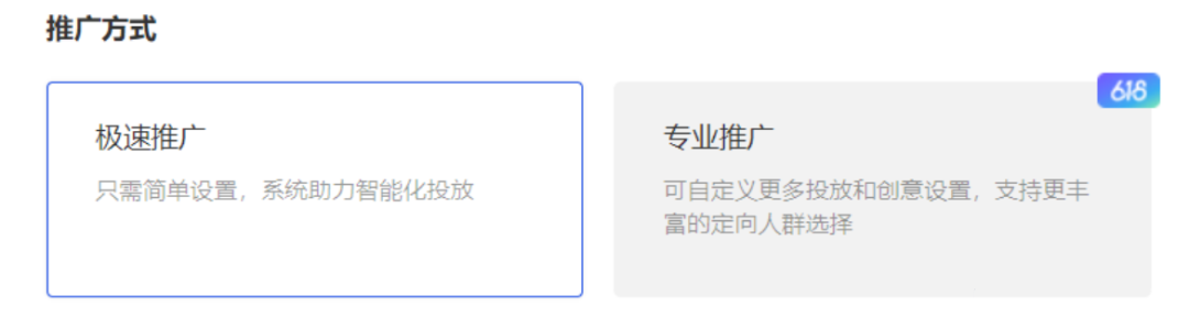 巨量引擎怎么新增账户（搭建账户的准备工作）