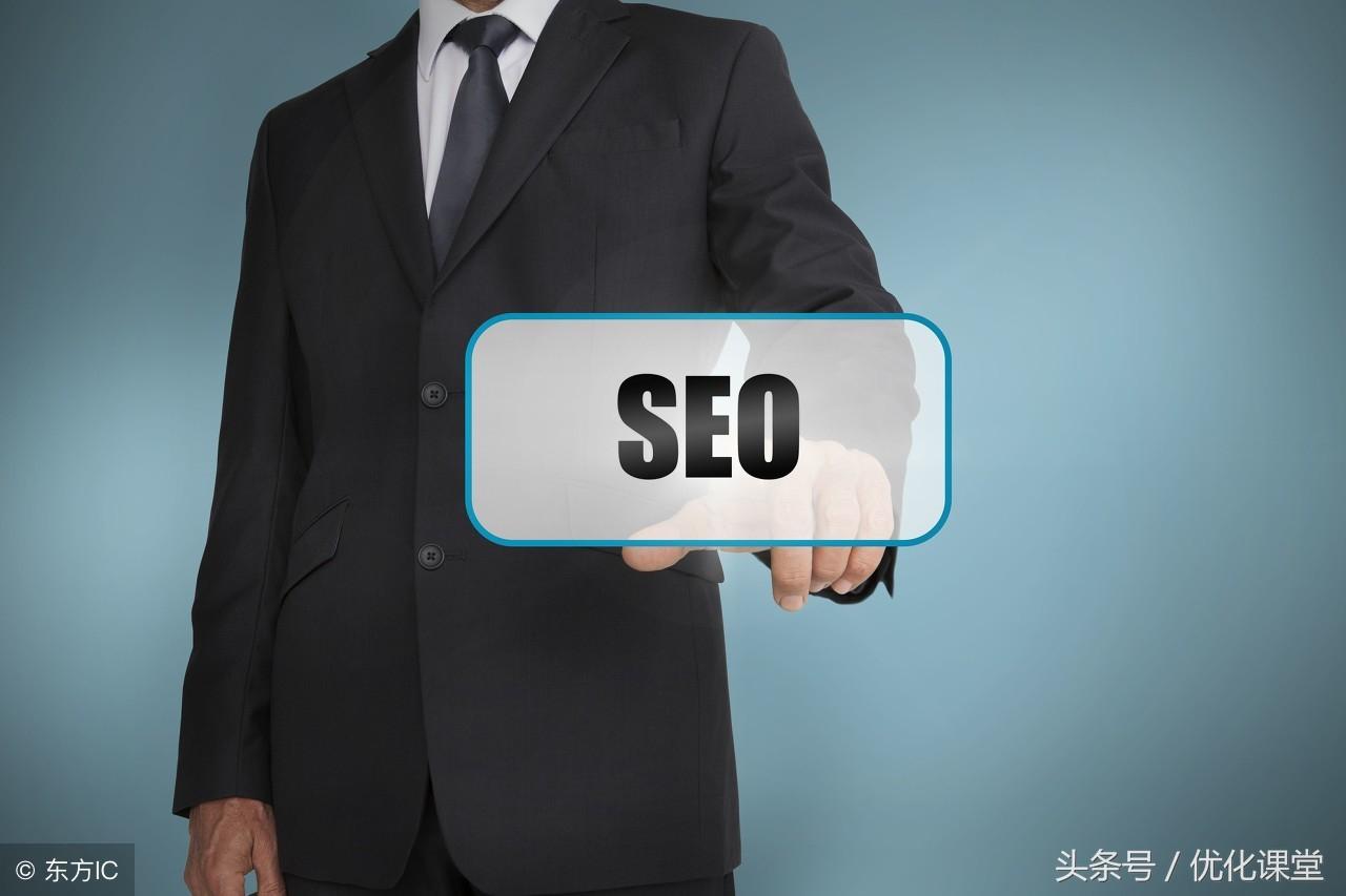 什么是搜索引擎优化SEO（seo内容优化方法）