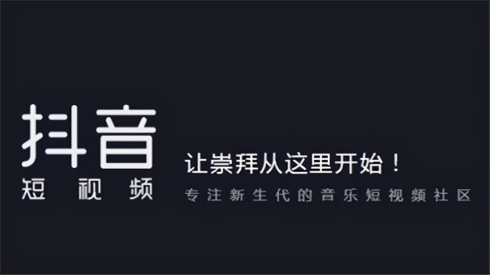 抖音id号怎么查（抖音企业号应该怎么运营）