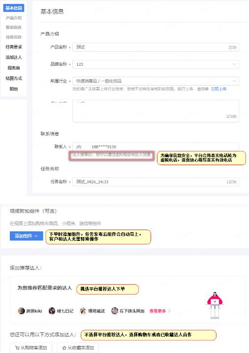 怎么加入抖音pick计划（抖音发布怎么绑定星图任务）
