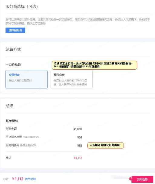 怎么加入抖音pick计划（抖音发布怎么绑定星图任务）
