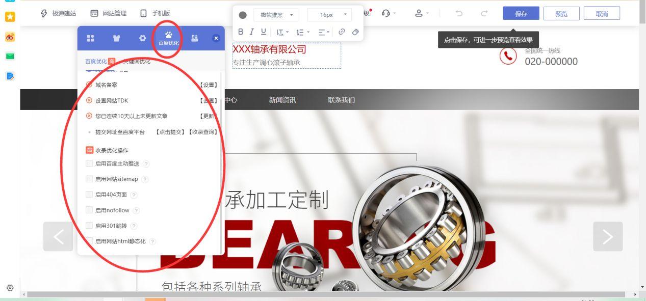 怎样创建自己的网站平台（网站运营的方法有哪些）
