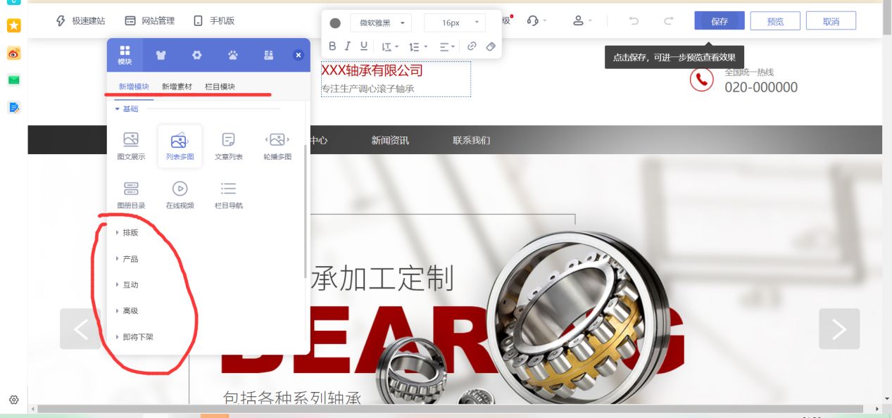 怎样创建自己的网站平台（网站运营的方法有哪些）