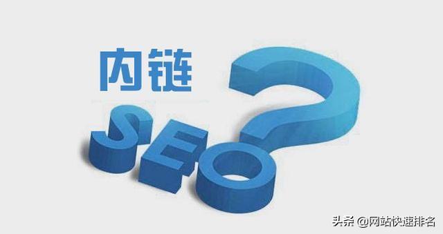 seo中网站内链的作用（首页内链消除干扰的方法是什么原理）