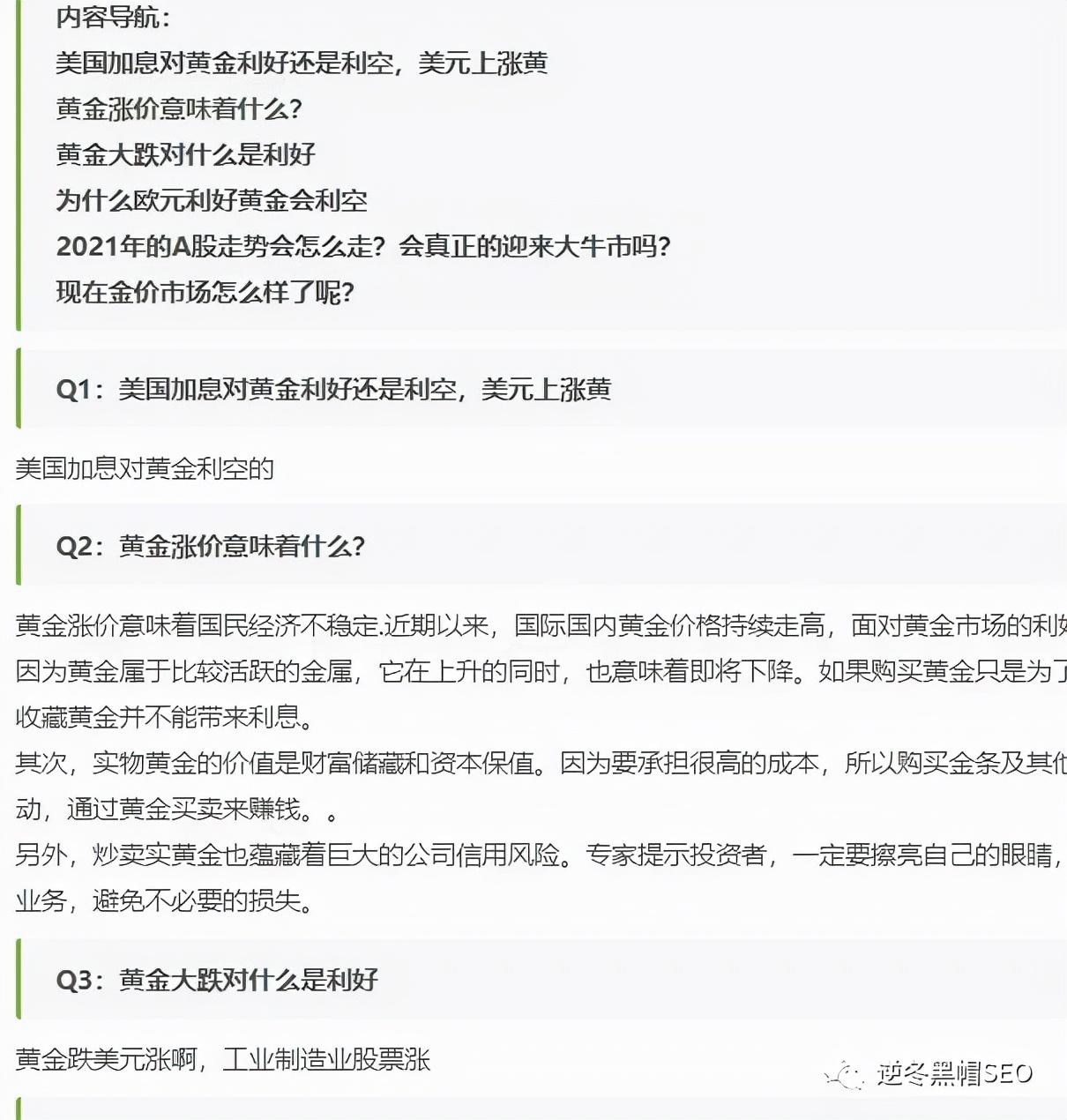 seo分享3个权重站要点是什么（提高网站权重的方法）