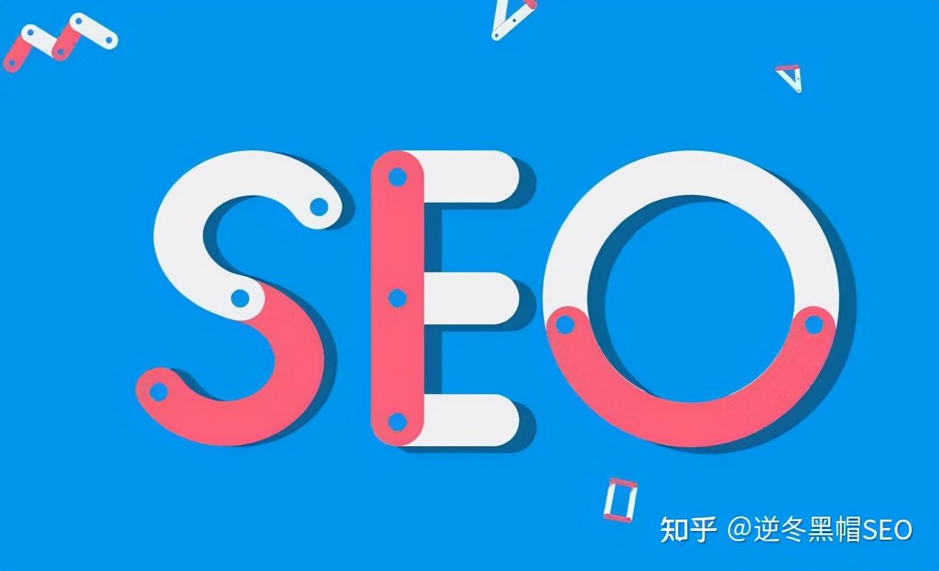 seo流量词优化（seo排名优化提高流量）