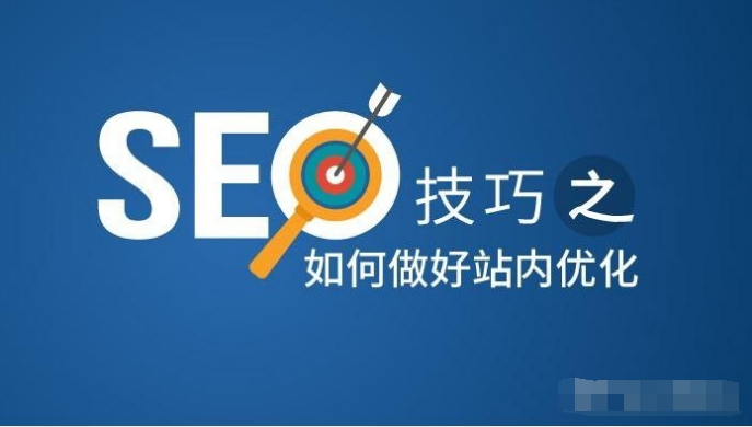 seo站外优化几个方面（网站内部优化的主要方法）