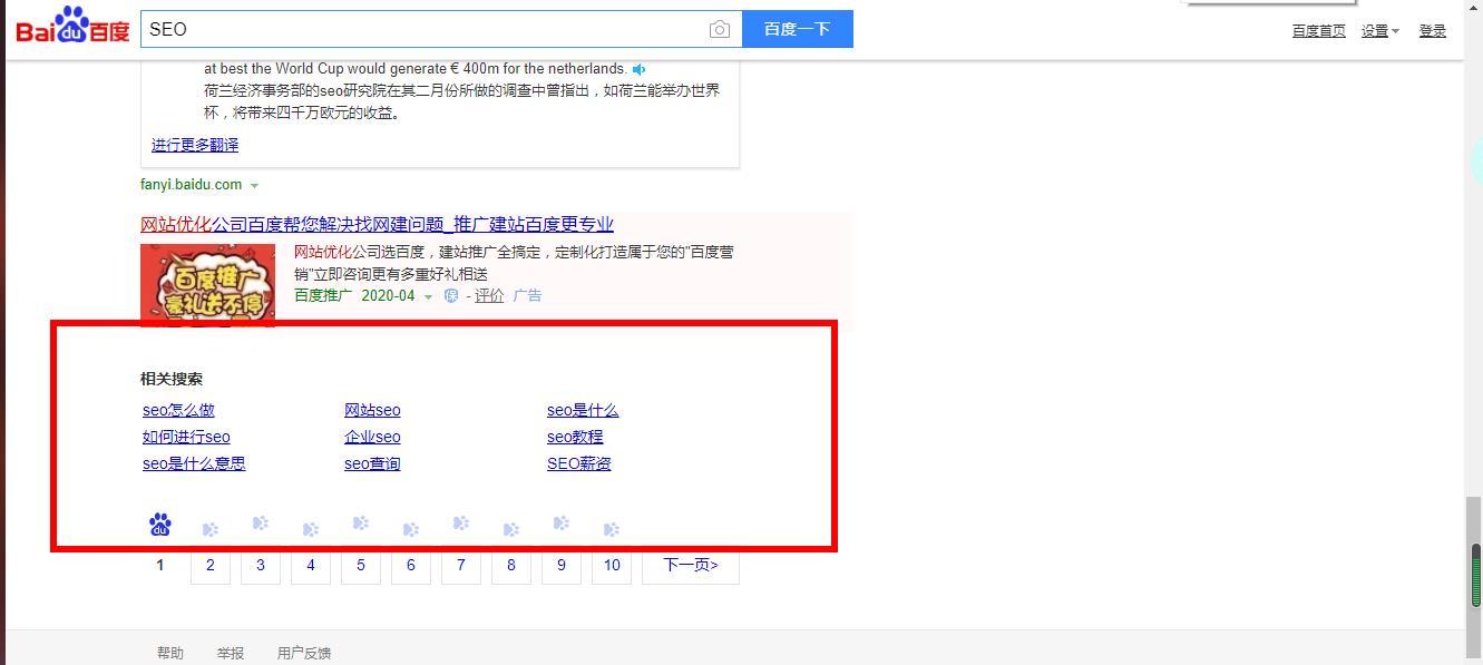 seo关键词由谁来决定（seo主要流量来自什么页面）