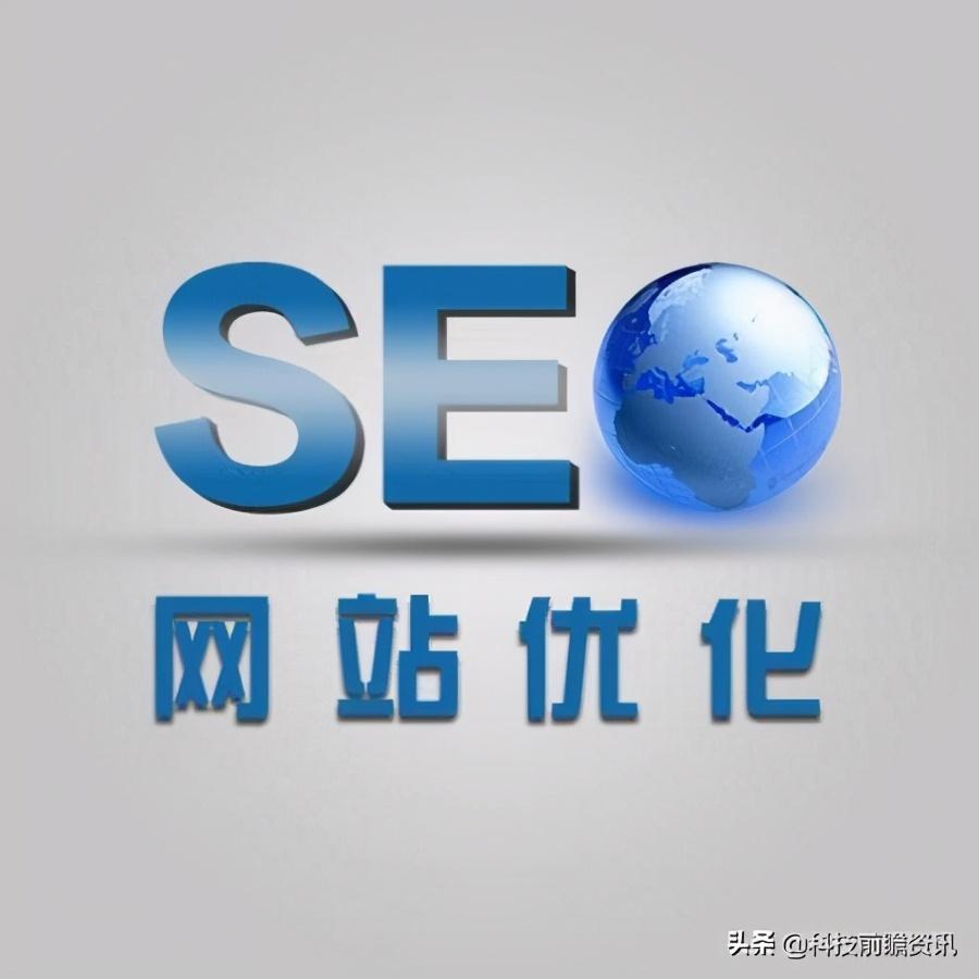 网站seo诊断优化方案（seo关键词的特点）