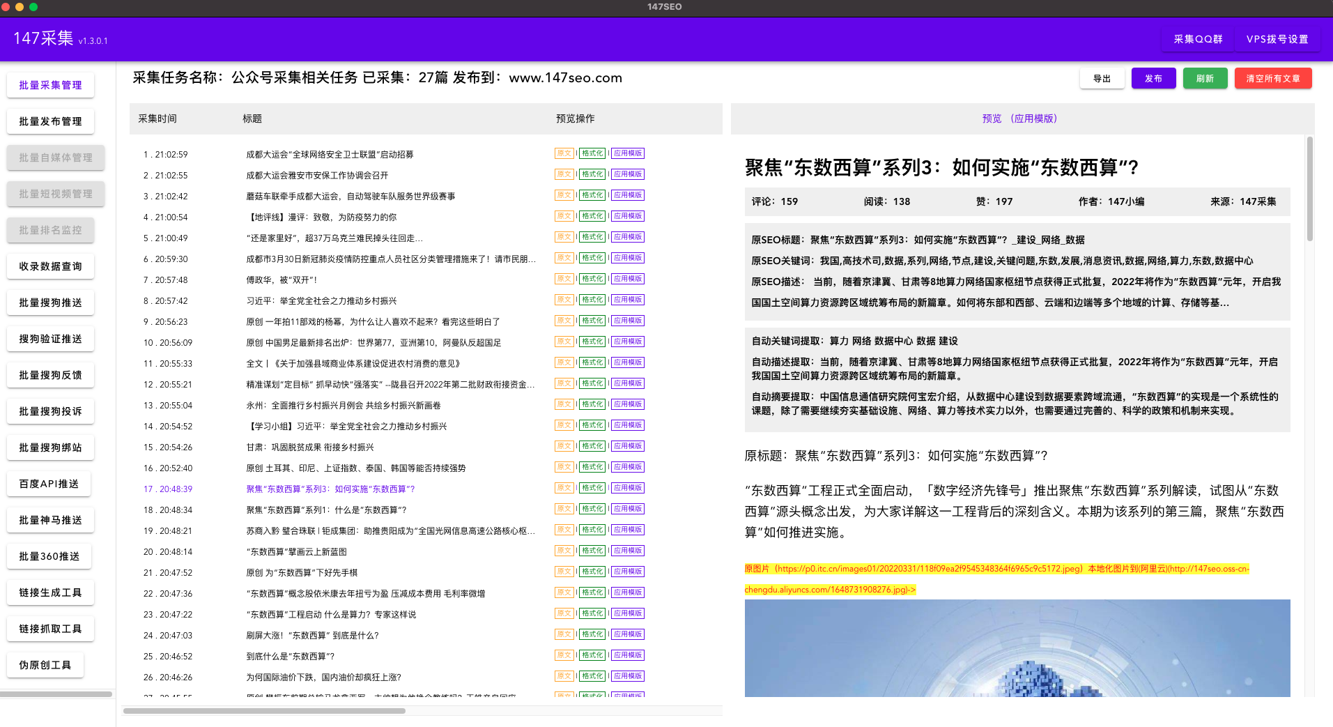 常用关键词挖掘工具（seo关键词挖掘工具）