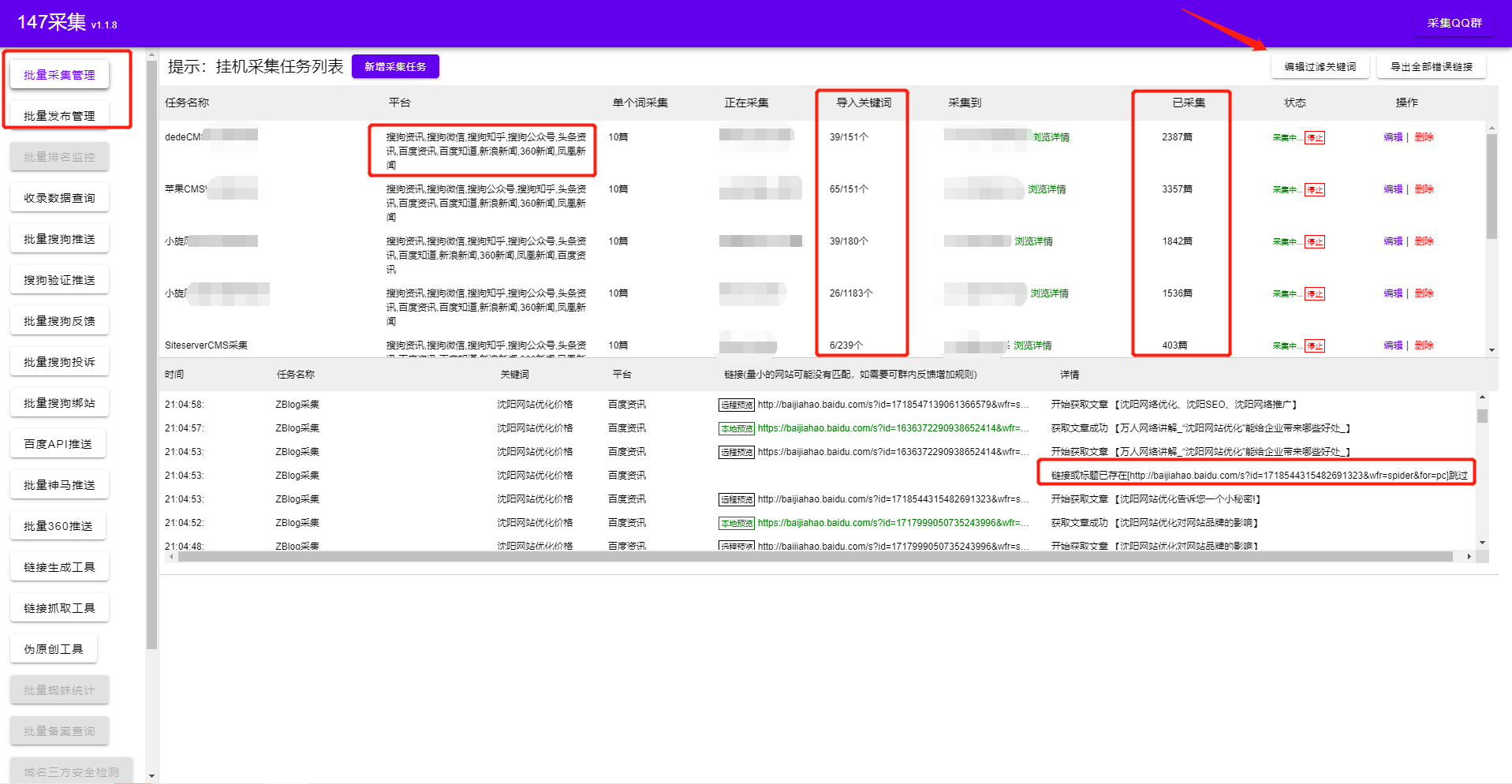 Seo优化一般包括哪些内容（seo可以提升网站的什么）