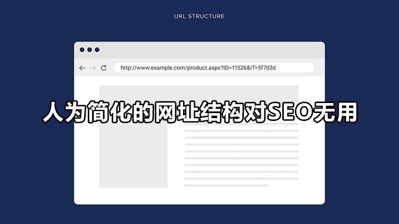 网站结构优化的作用有哪些（seo网站结构如何优化）