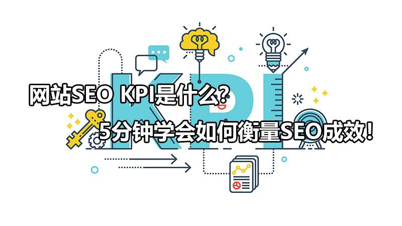 seo目标关键词指的是什么（seo根据什么具体优化）