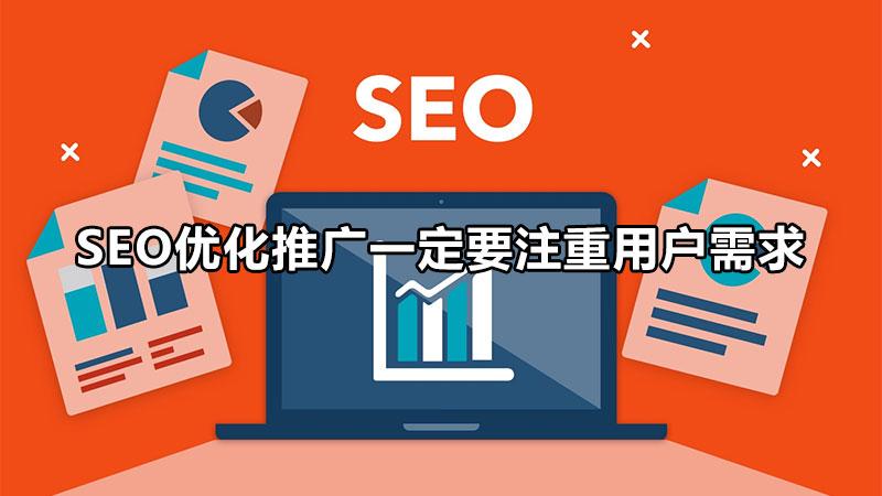seo推广如何优化（seo原理及应用）