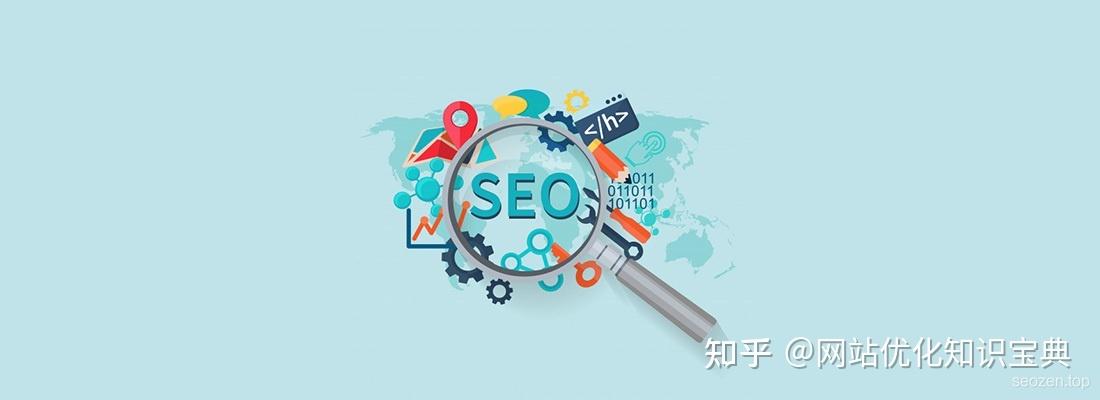 网站优化seo教程（seo新手入门）