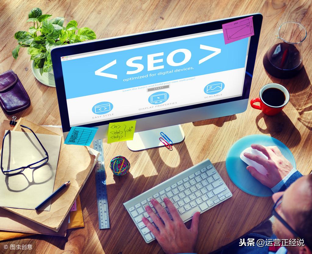 seo教程有什么（seo新手入门系列有哪些）