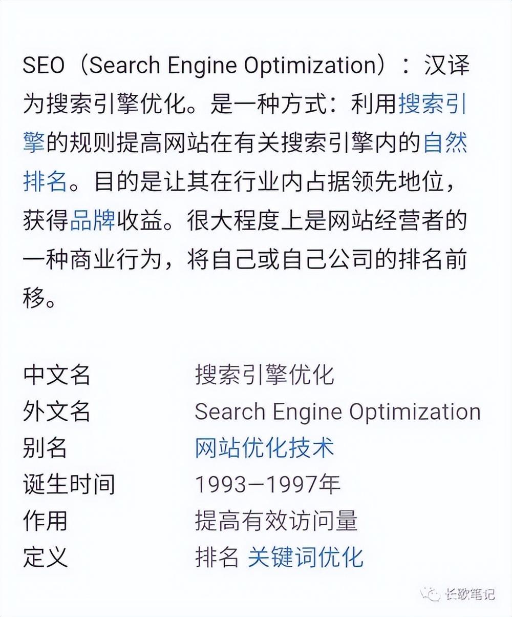 SEO精准优化（seo排名优化提高流量）