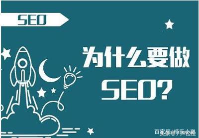 什么属于seo网站优化（seo重要吗）